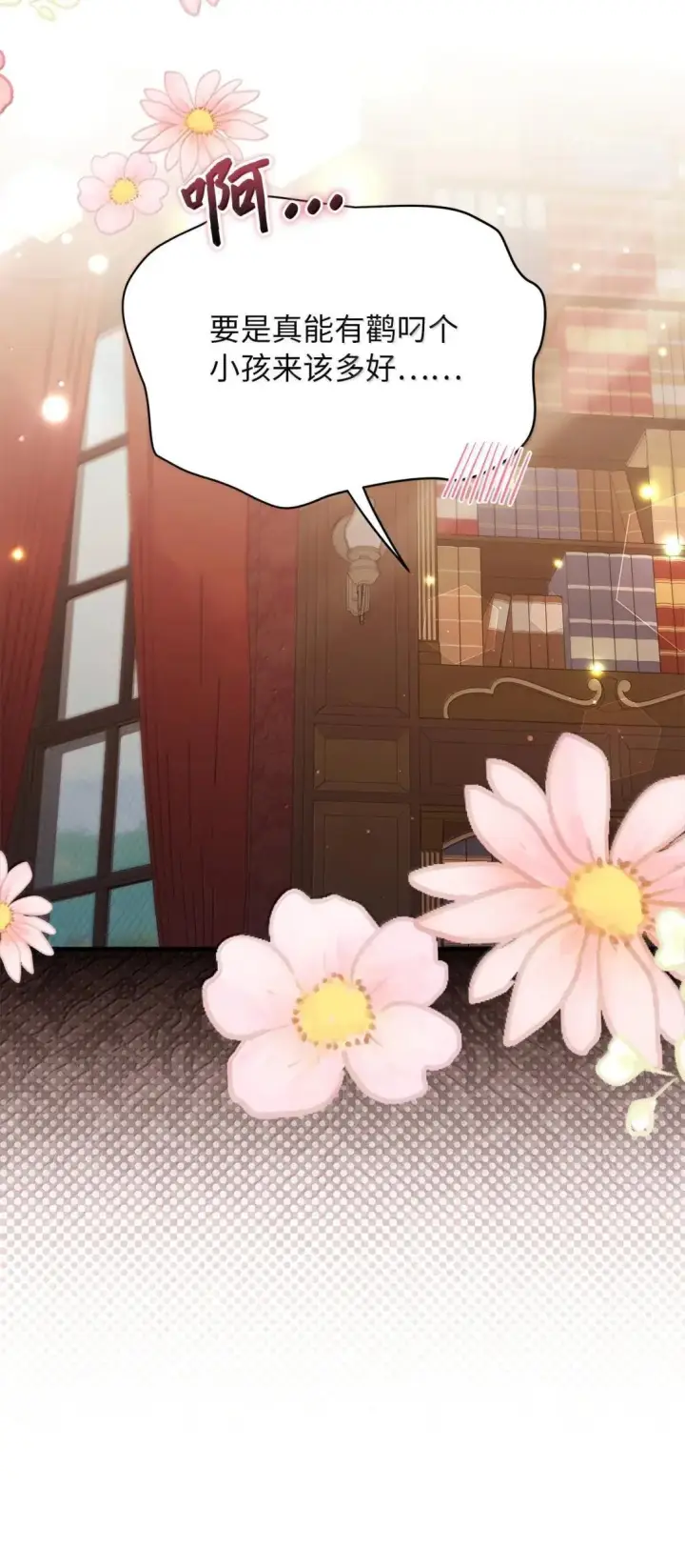 漫画《我是继母，但是女儿太可爱了》143 变质的谣言第74张图