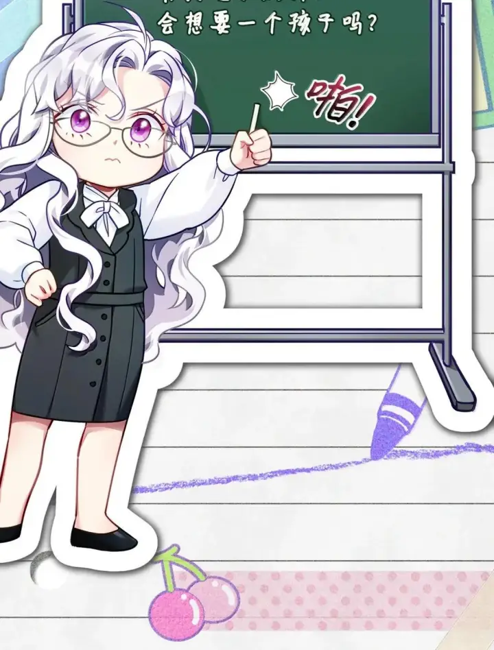 漫画《我是继母，但是女儿太可爱了》143 变质的谣言第78张图