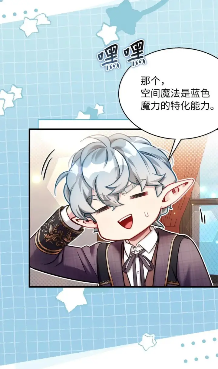 漫画《我是继母，但是女儿太可爱了》144 许愿后遗症第21张图
