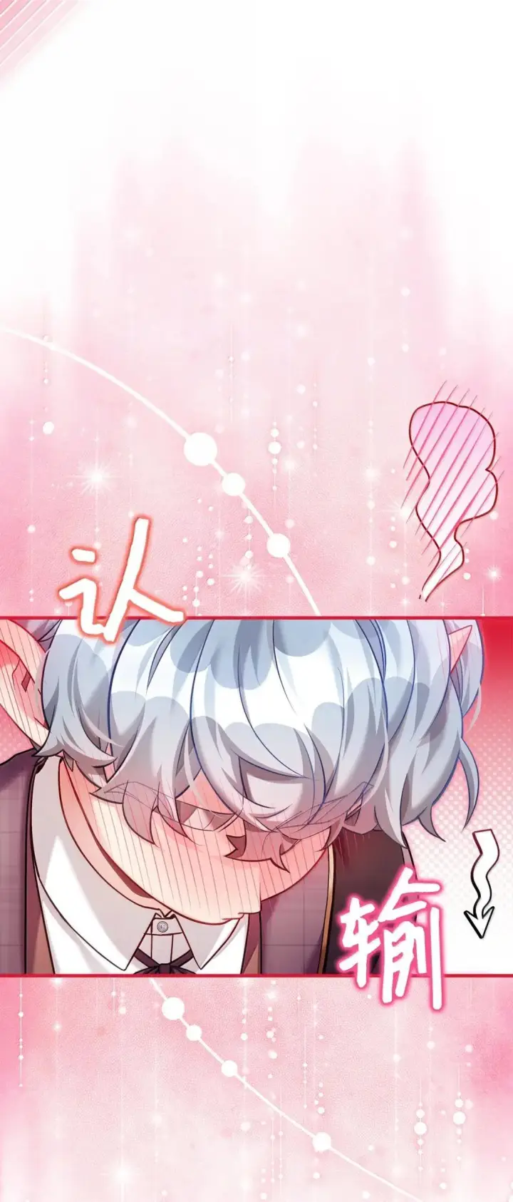 漫画《我是继母，但是女儿太可爱了》144 许愿后遗症第32张图