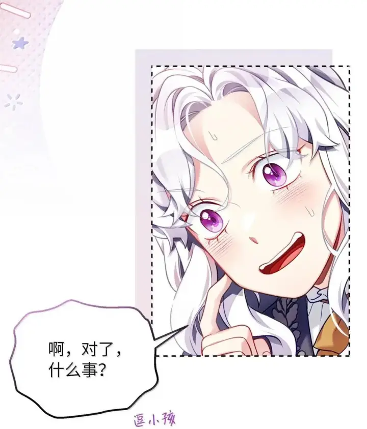 漫画《我是继母，但是女儿太可爱了》144 许愿后遗症第36张图