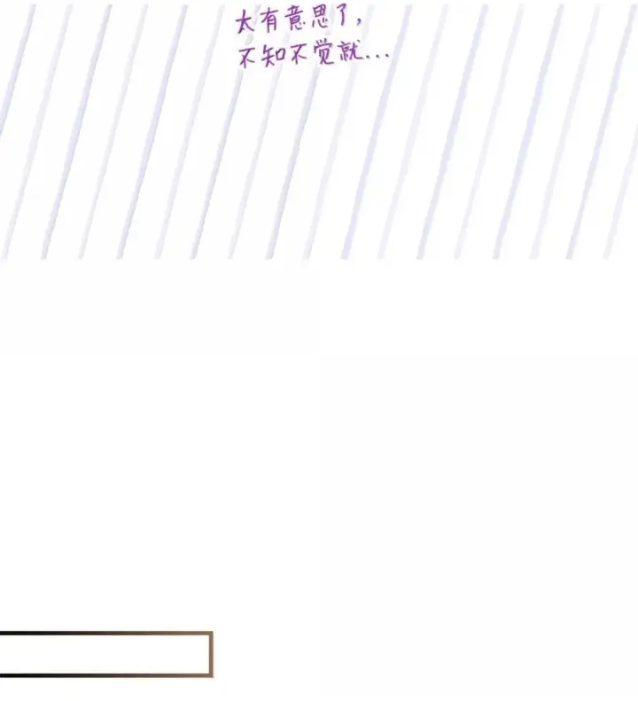 漫画《我是继母，但是女儿太可爱了》144 许愿后遗症第37张图