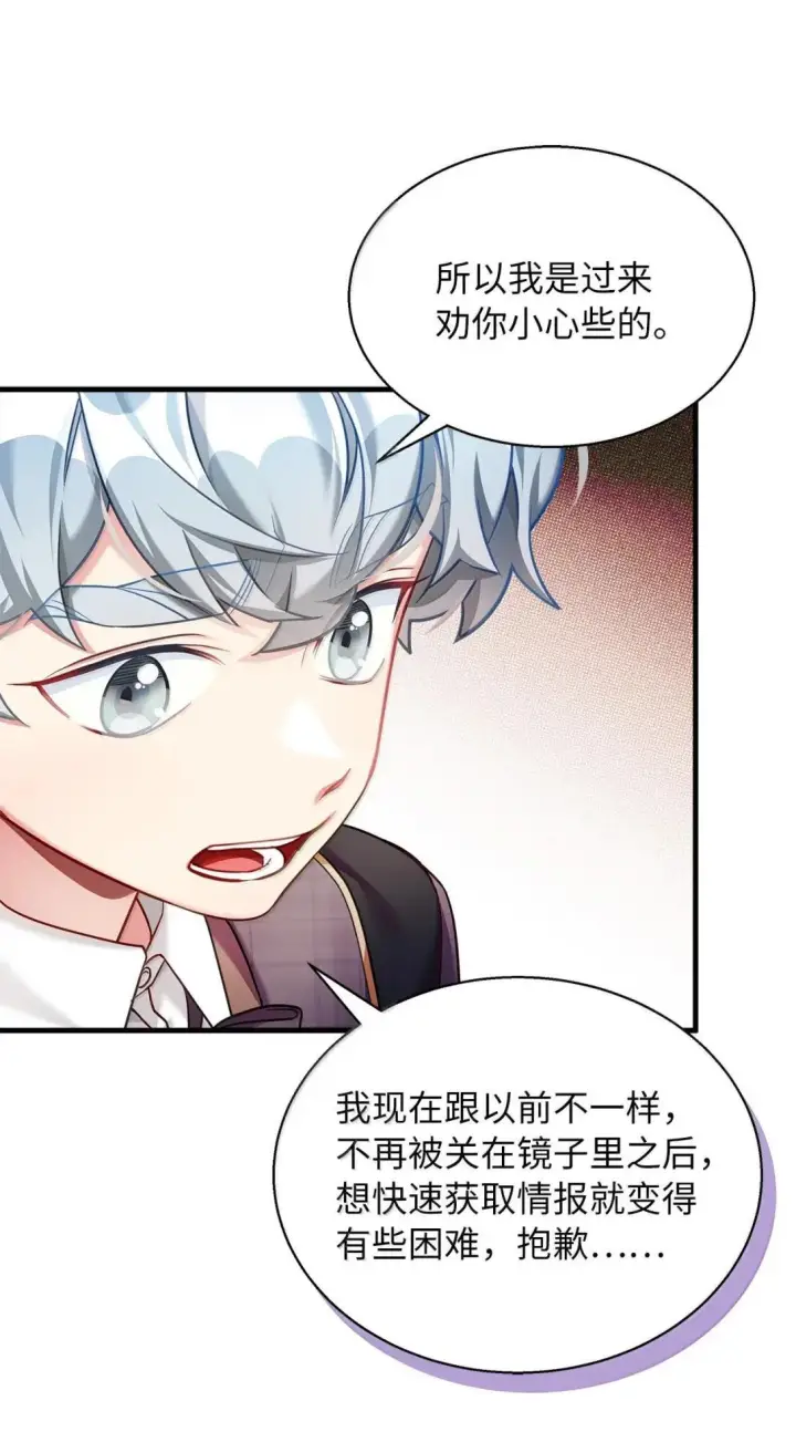 漫画《我是继母，但是女儿太可爱了》144 许愿后遗症第41张图