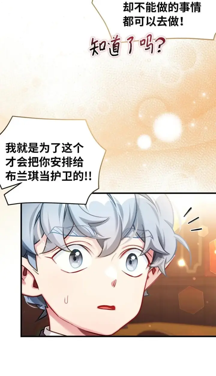 漫画《我是继母，但是女儿太可爱了》144 许愿后遗症第46张图