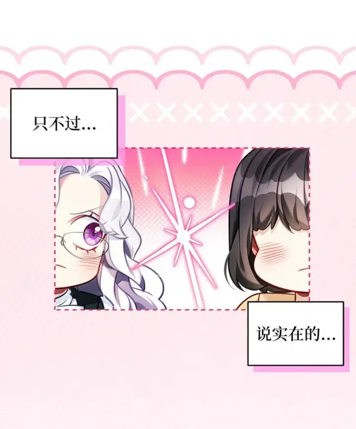 漫画《我是继母，但是女儿太可爱了》144 许愿后遗症第5张图