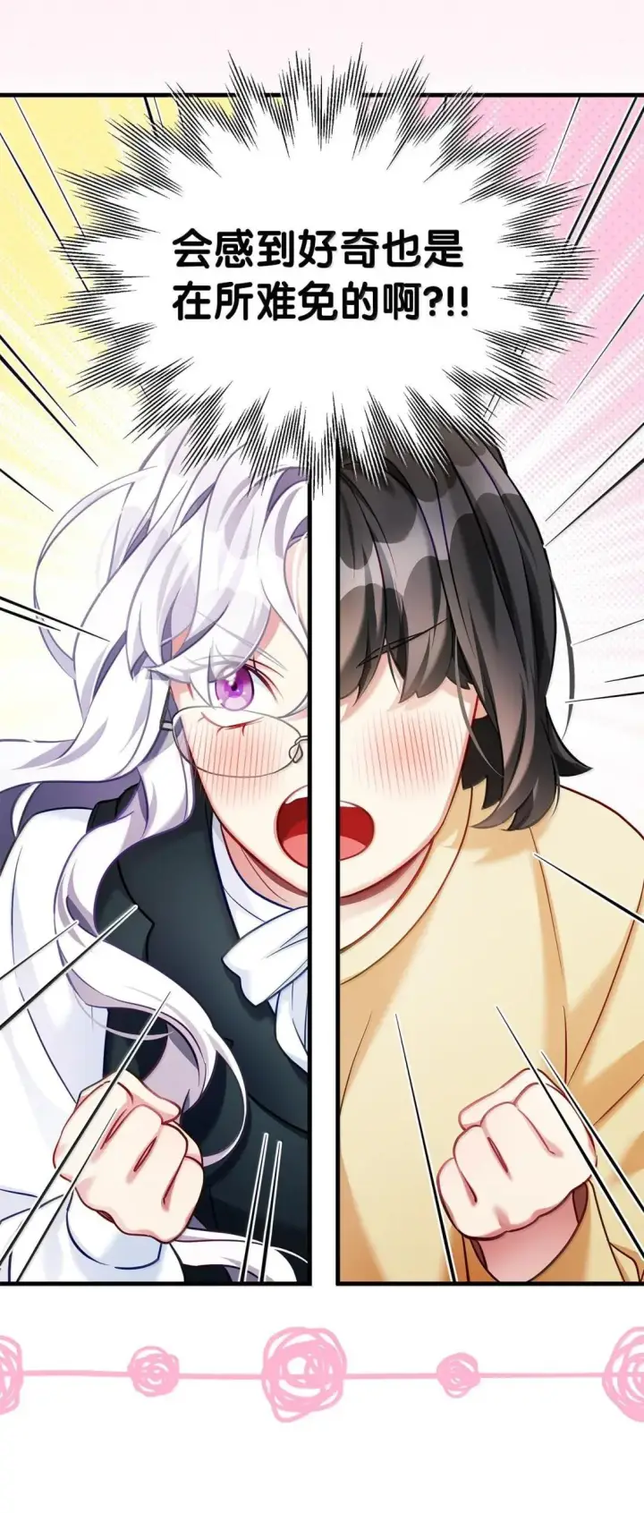 漫画《我是继母，但是女儿太可爱了》144 许愿后遗症第6张图