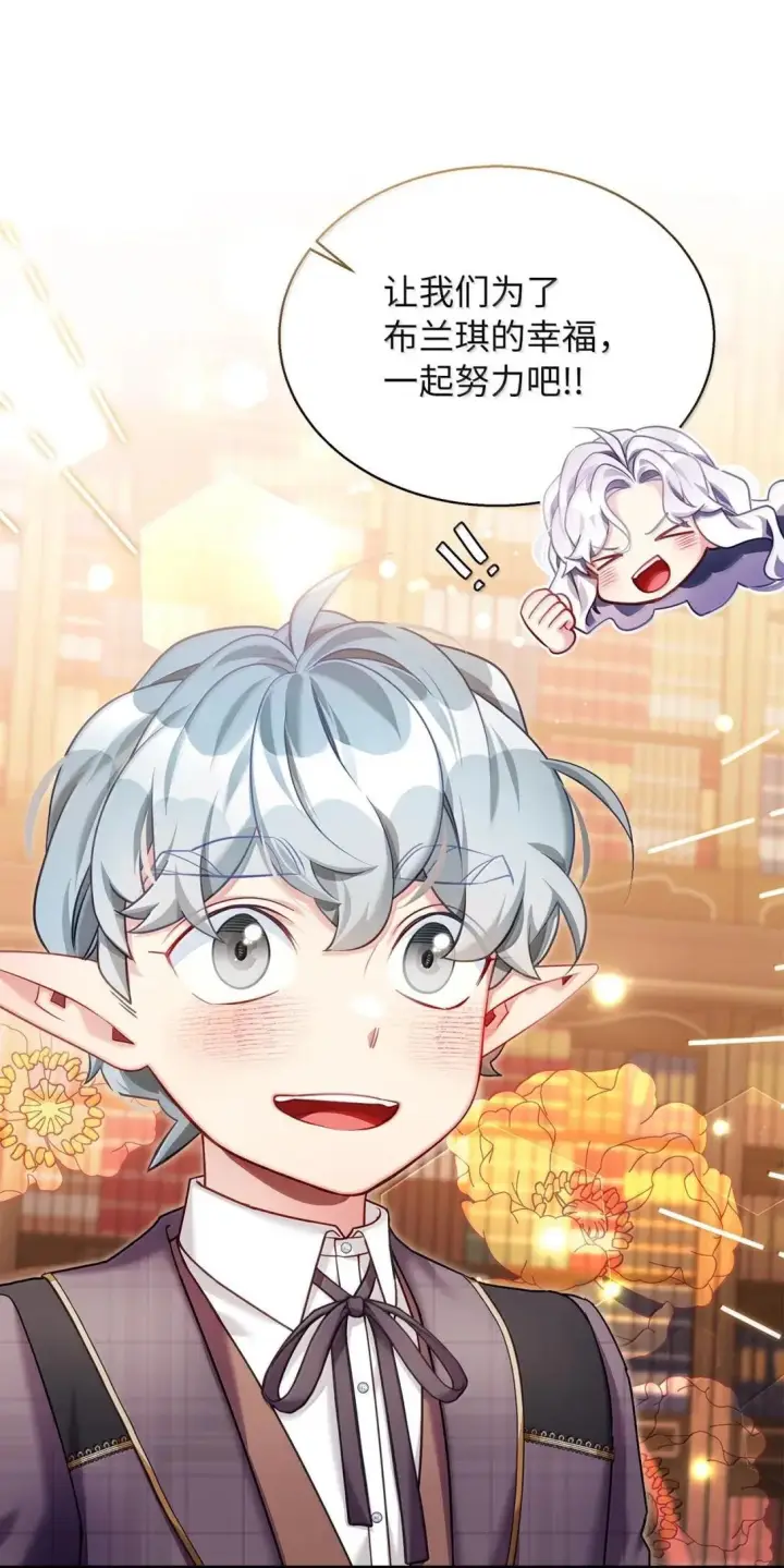 漫画《我是继母，但是女儿太可爱了》144 许愿后遗症第61张图