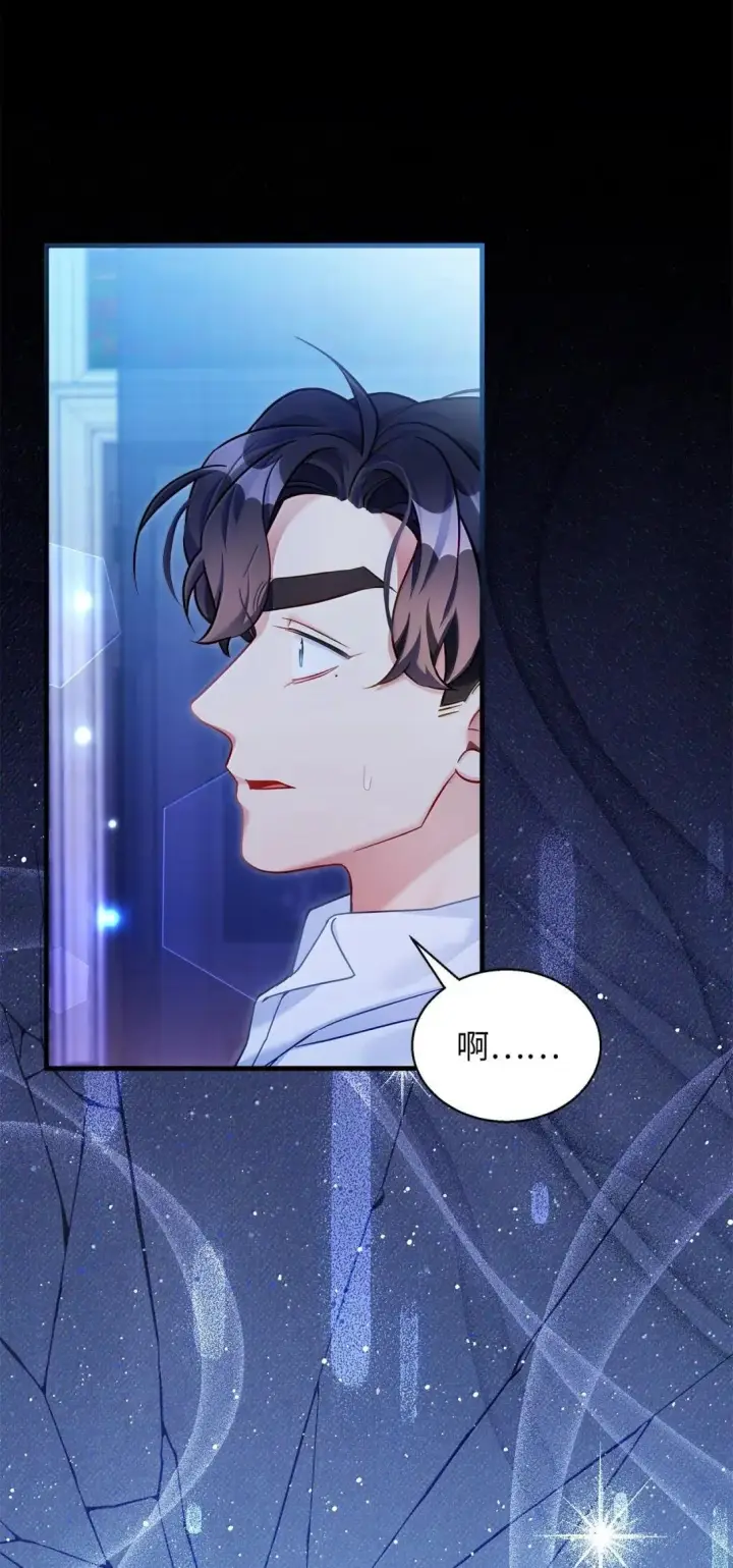 漫画《我是继母，但是女儿太可爱了》144 许愿后遗症第71张图