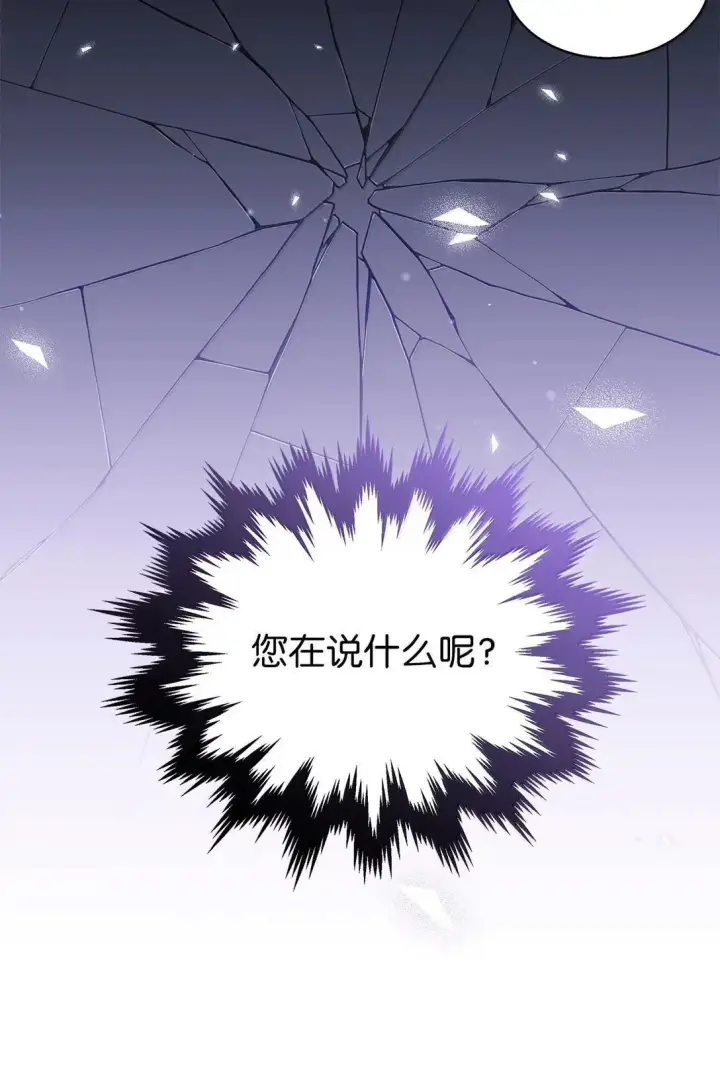 漫画《我是继母，但是女儿太可爱了》144 许愿后遗症第75张图