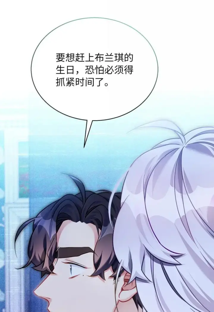 漫画《我是继母，但是女儿太可爱了》145 心意相通第10张图