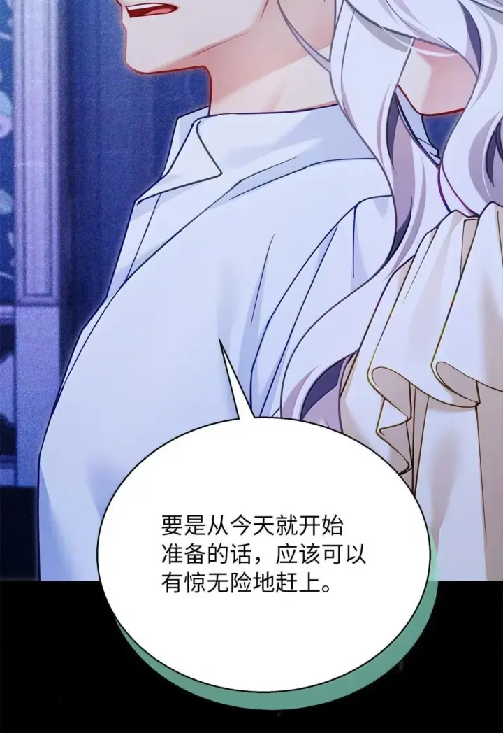 漫画《我是继母，但是女儿太可爱了》145 心意相通第11张图