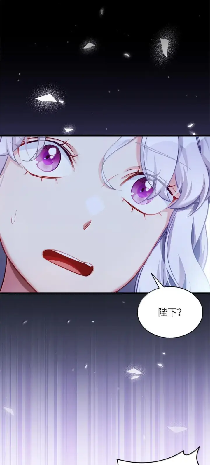 漫画《我是继母，但是女儿太可爱了》145 心意相通第12张图