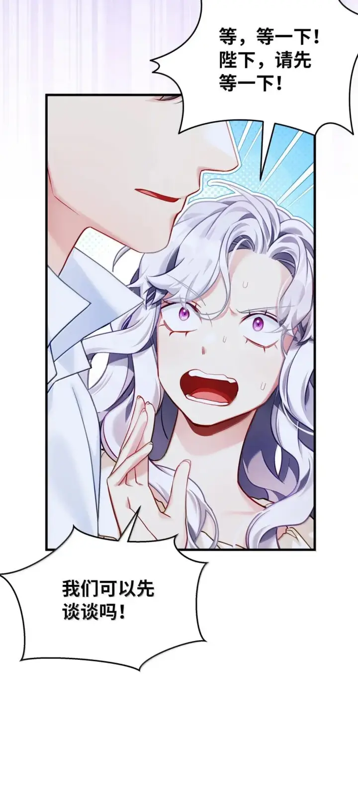 漫画《我是继母，但是女儿太可爱了》145 心意相通第13张图