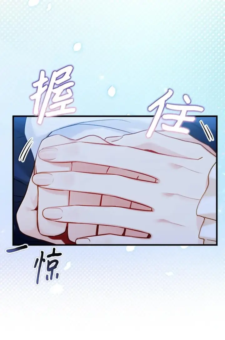 漫画《我是继母，但是女儿太可爱了》145 心意相通第15张图