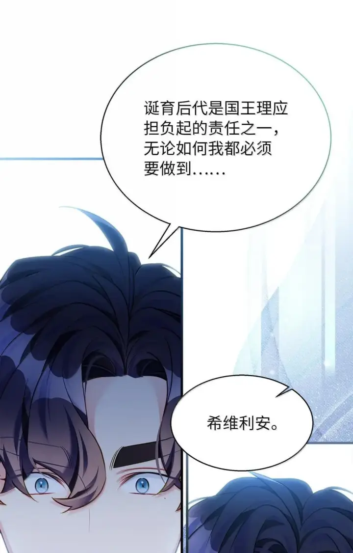 漫画《我是继母，但是女儿太可爱了》145 心意相通第19张图