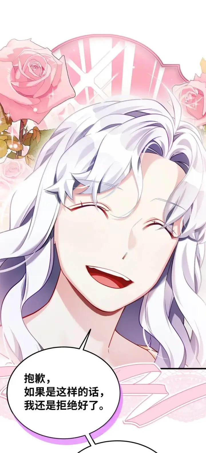 漫画《我是继母，但是女儿太可爱了》145 心意相通第22张图