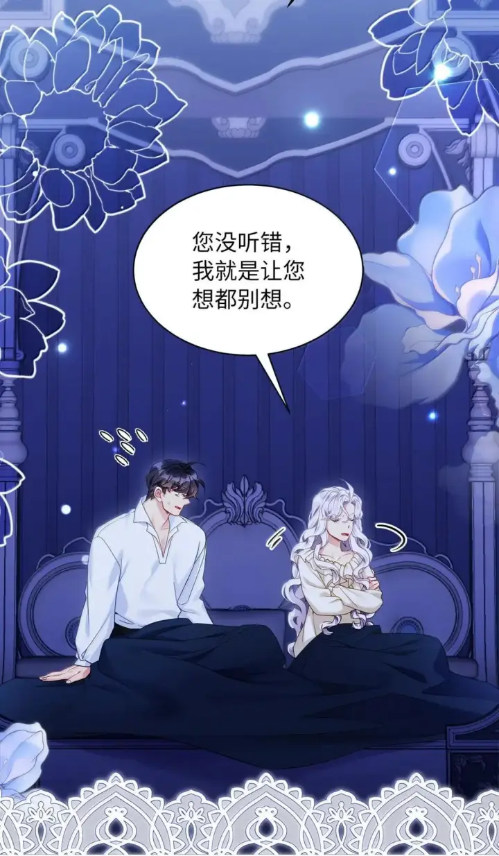 漫画《我是继母，但是女儿太可爱了》145 心意相通第27张图