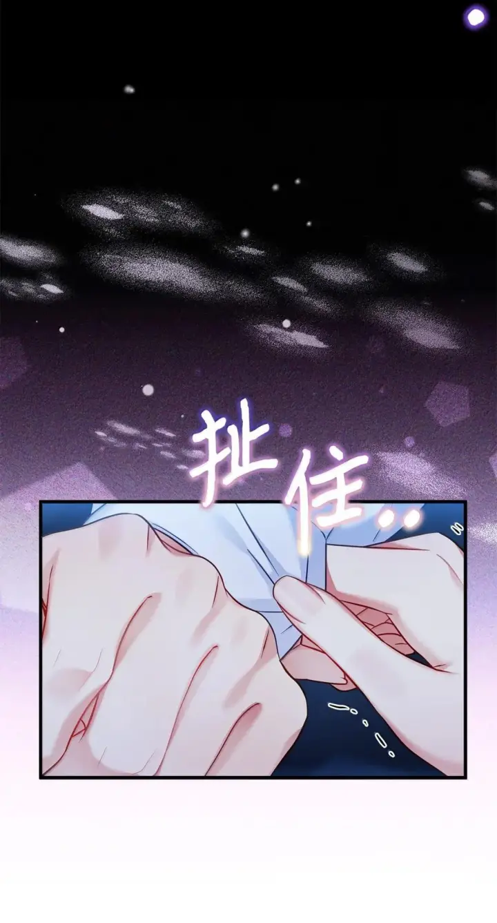漫画《我是继母，但是女儿太可爱了》145 心意相通第41张图