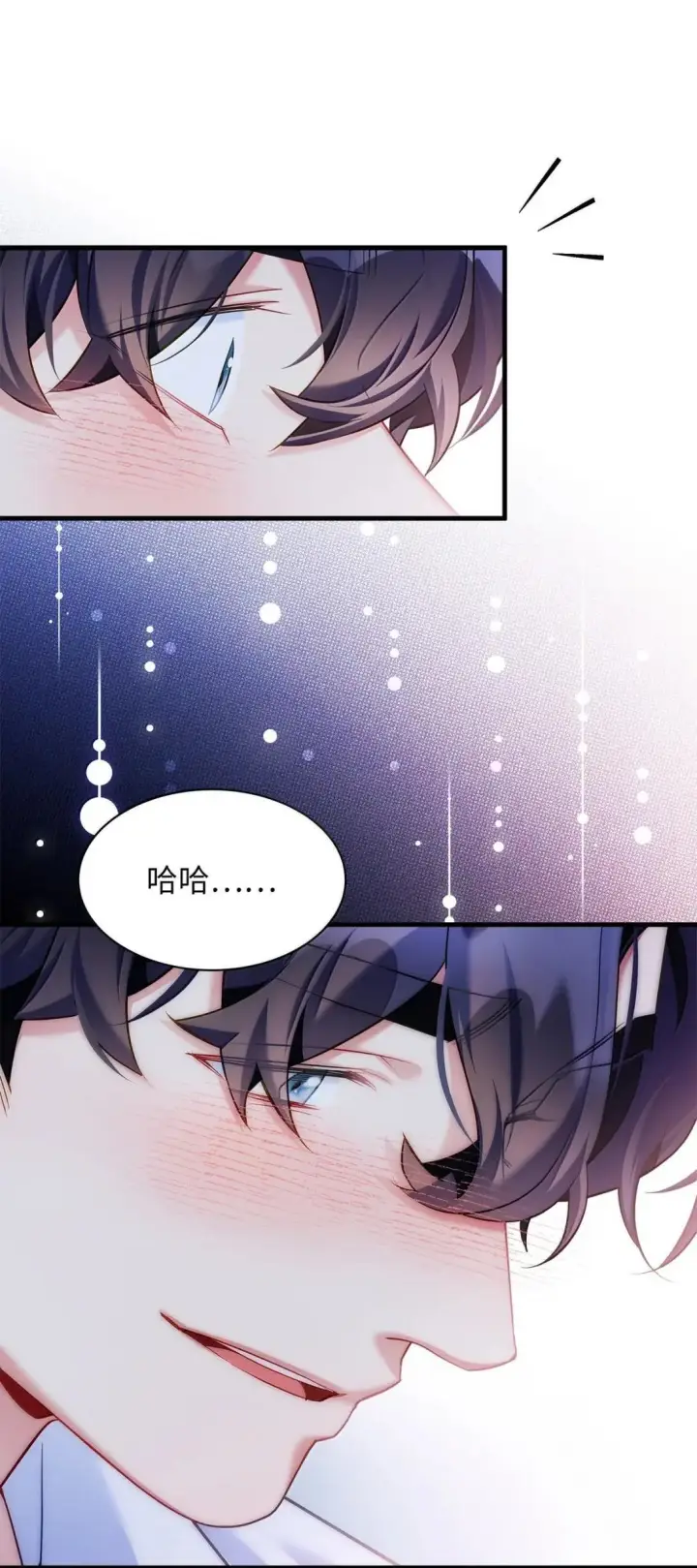 漫画《我是继母，但是女儿太可爱了》145 心意相通第53张图