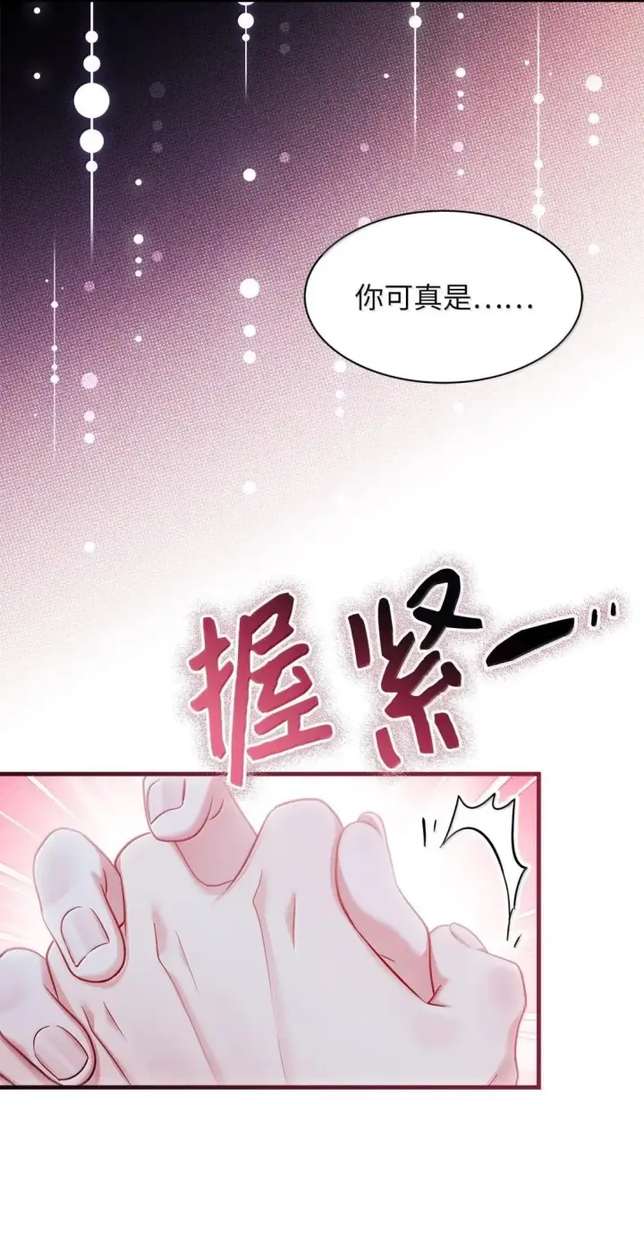 漫画《我是继母，但是女儿太可爱了》145 心意相通第54张图