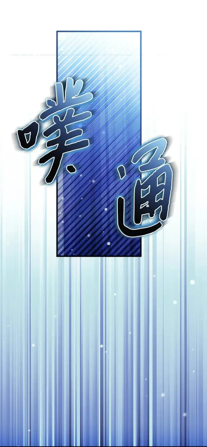 漫画《我是继母，但是女儿太可爱了》145 心意相通第58张图