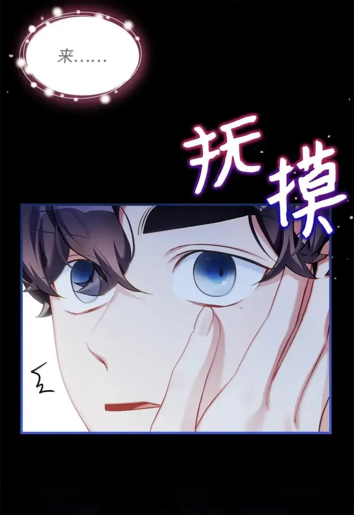 漫画《我是继母，但是女儿太可爱了》145 心意相通第6张图