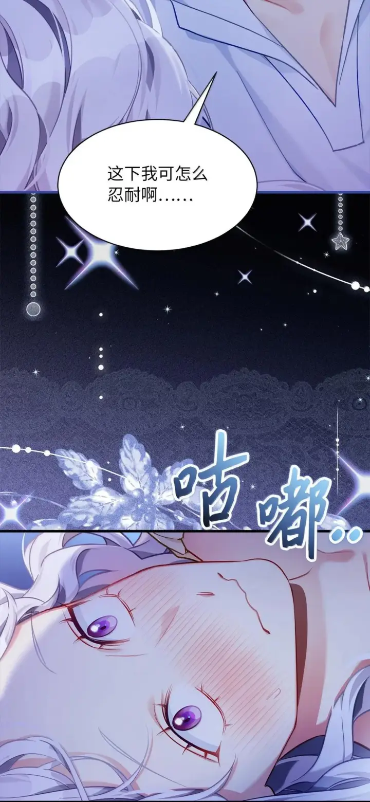 漫画《我是继母，但是女儿太可爱了》145 心意相通第61张图