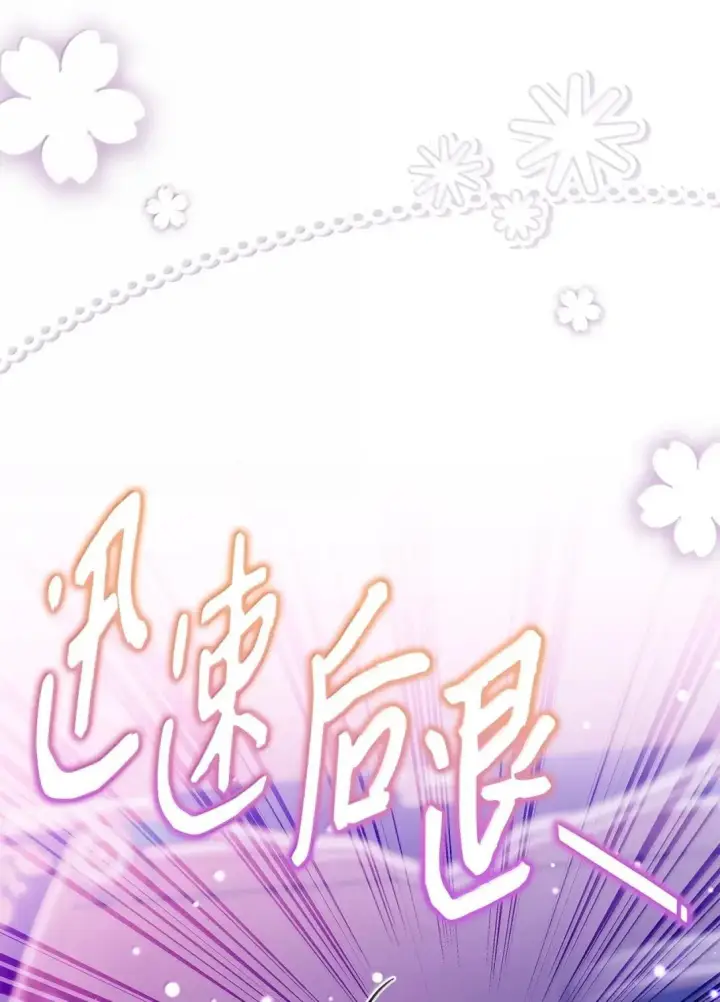 漫画《我是继母，但是女儿太可爱了》145 心意相通第68张图