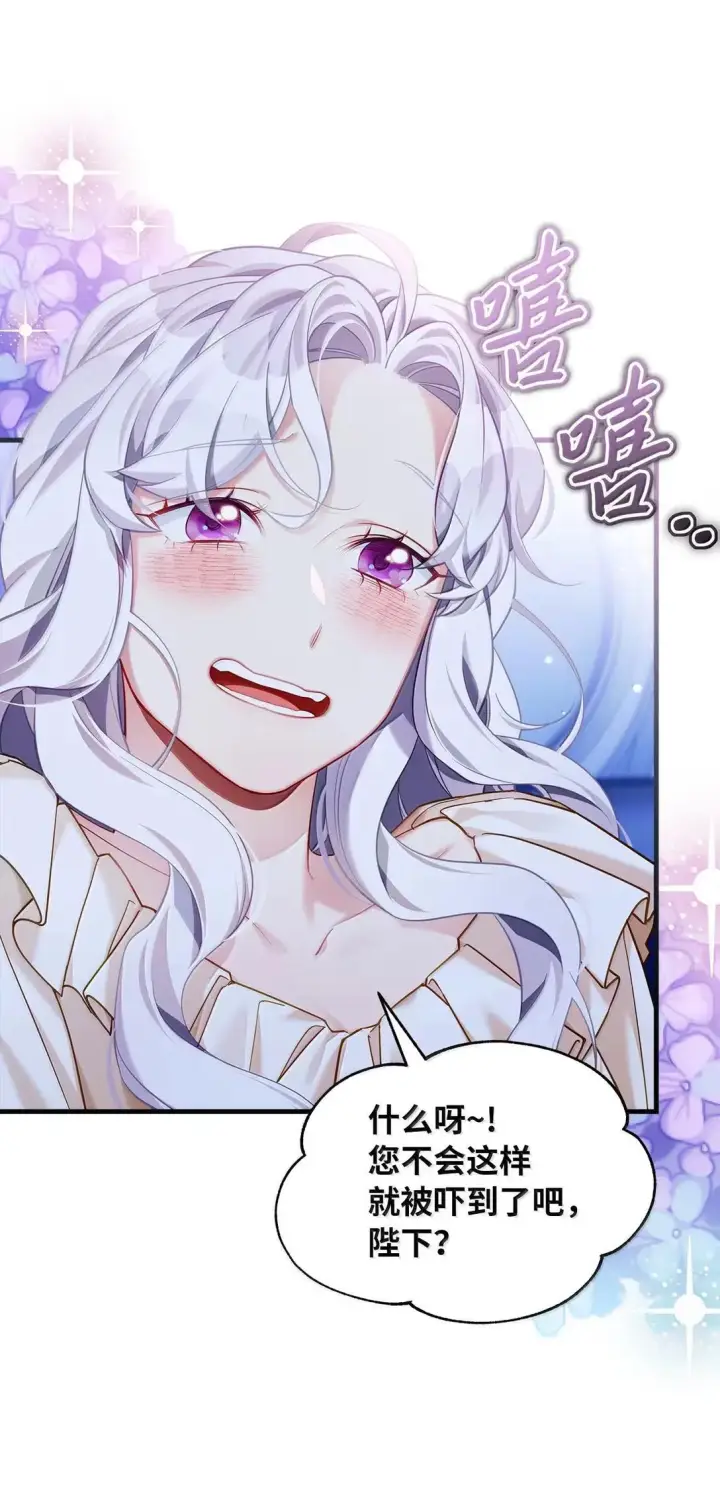 漫画《我是继母，但是女儿太可爱了》145 心意相通第70张图