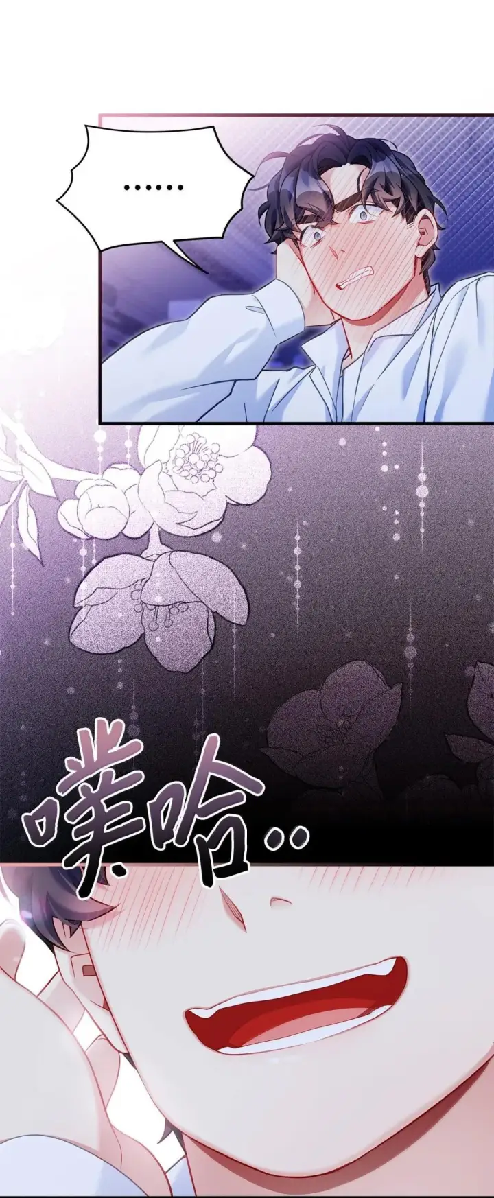 漫画《我是继母，但是女儿太可爱了》145 心意相通第71张图