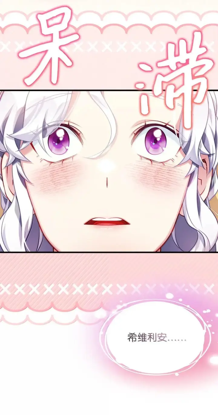 漫画《我是继母，但是女儿太可爱了》145 心意相通第78张图