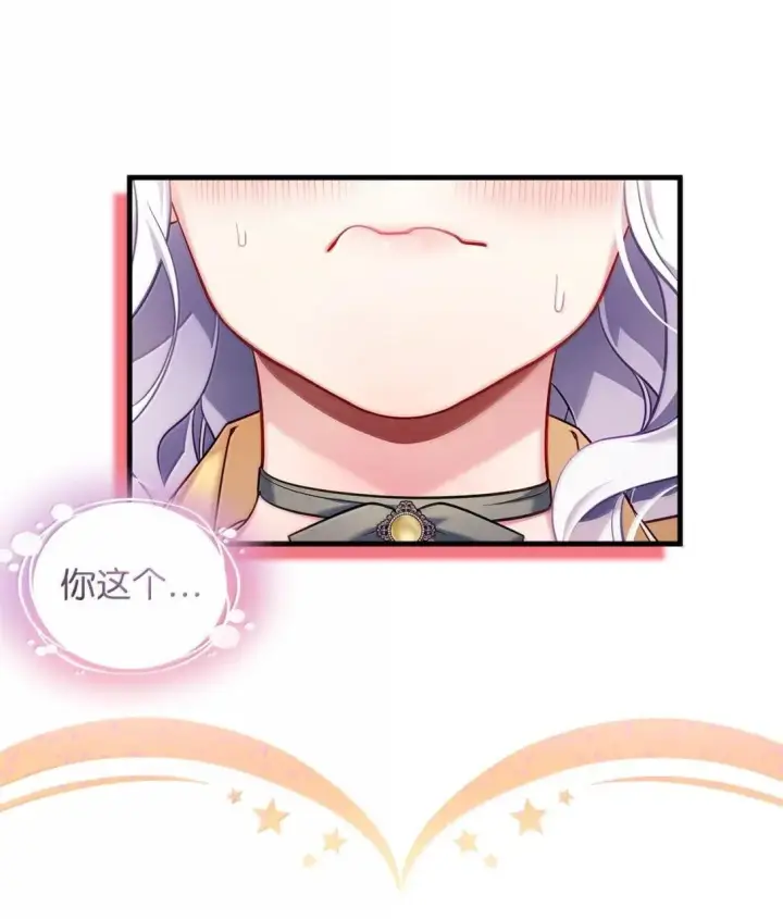 漫画《我是继母，但是女儿太可爱了》145 心意相通第79张图