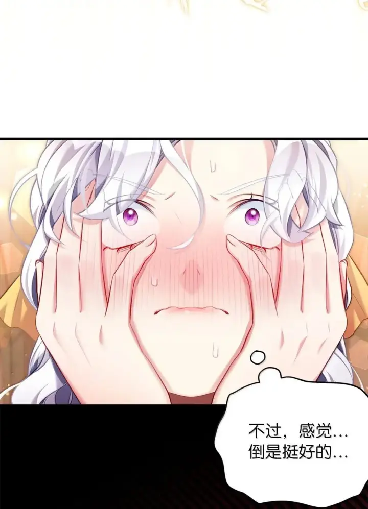 漫画《我是继母，但是女儿太可爱了》145 心意相通第82张图