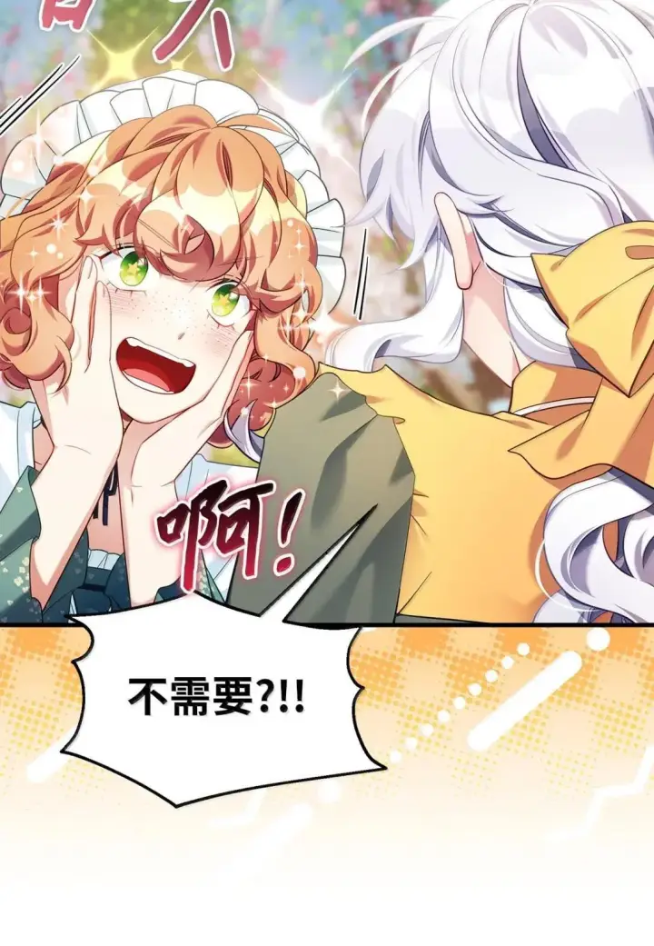 漫画《我是继母，但是女儿太可爱了》146 情难自禁第12张图
