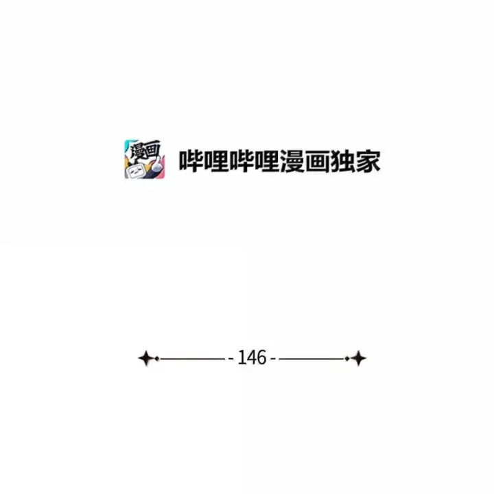 漫画《我是继母，但是女儿太可爱了》146 情难自禁第16张图
