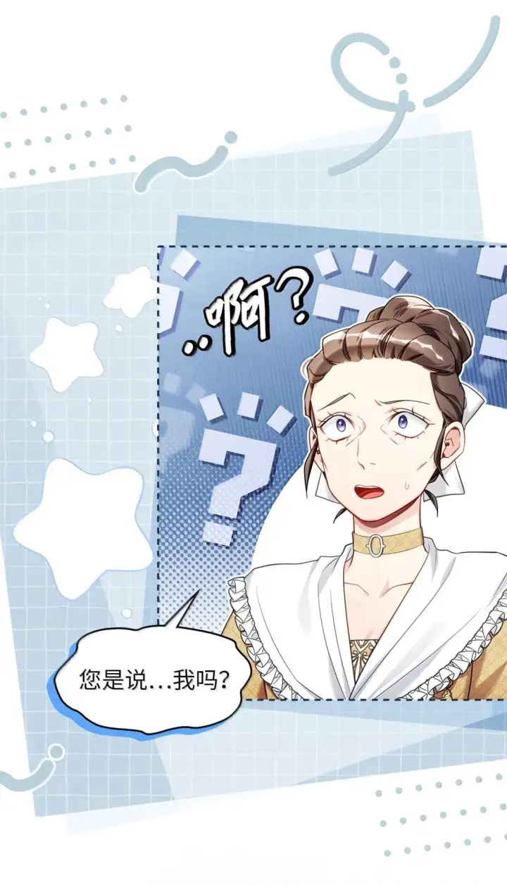 漫画《我是继母，但是女儿太可爱了》146 情难自禁第23张图