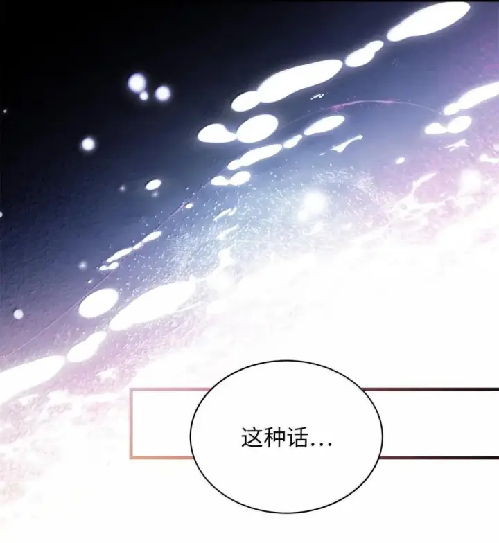 漫画《我是继母，但是女儿太可爱了》146 情难自禁第28张图