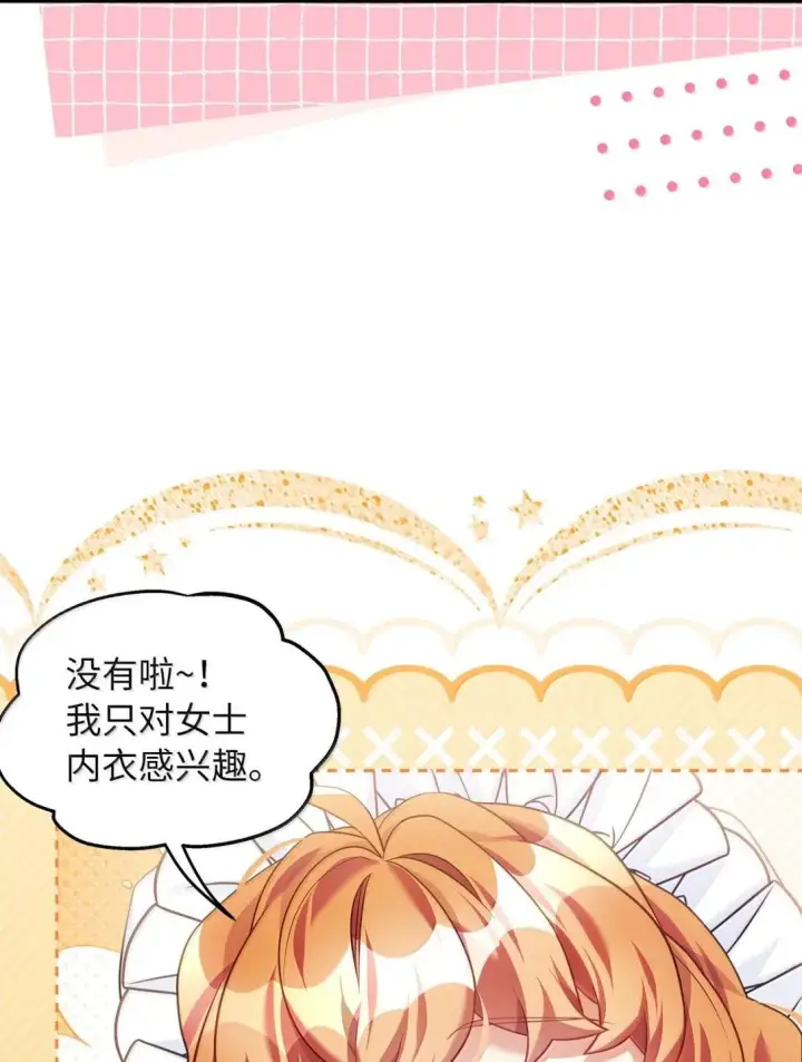 漫画《我是继母，但是女儿太可爱了》146 情难自禁第35张图
