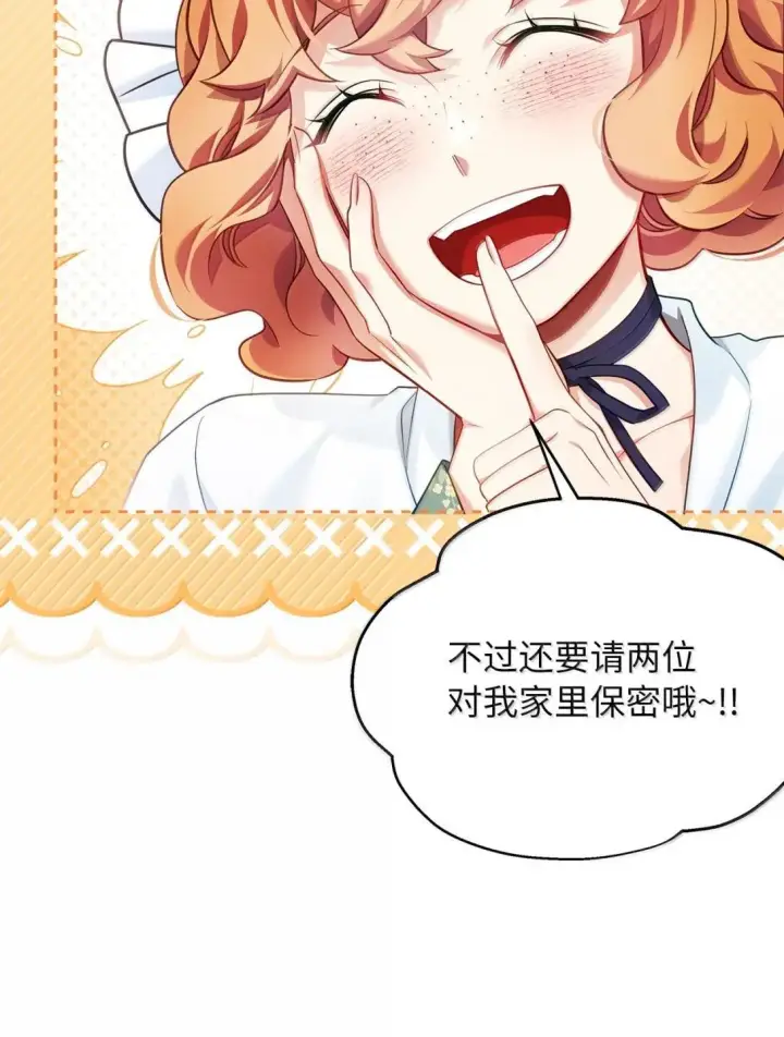 漫画《我是继母，但是女儿太可爱了》146 情难自禁第36张图