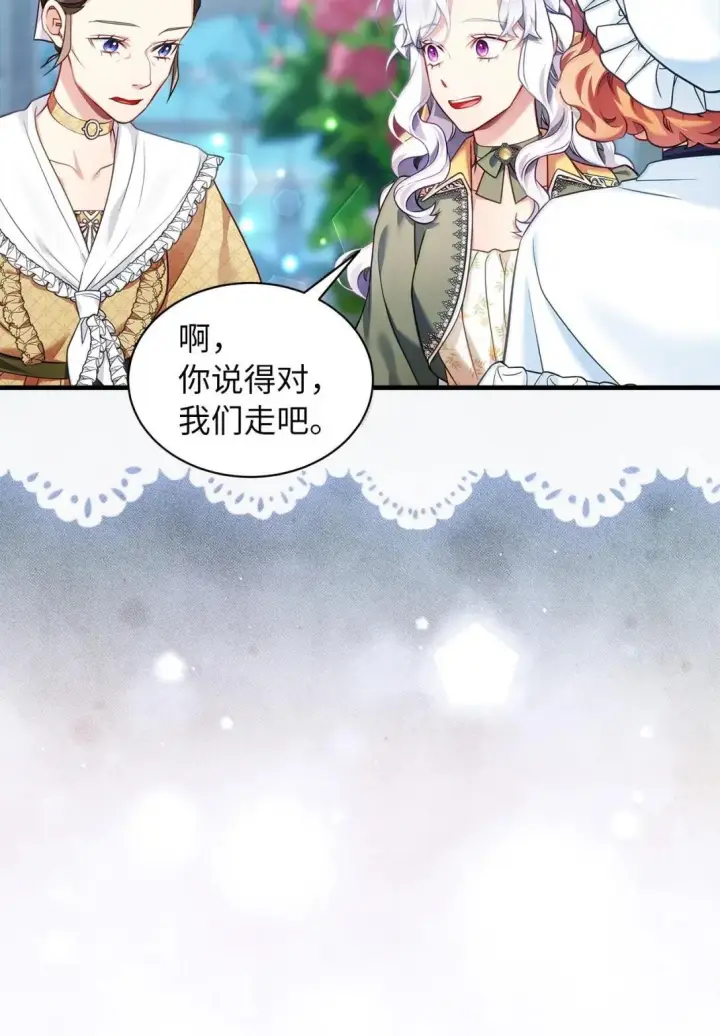 漫画《我是继母，但是女儿太可爱了》146 情难自禁第40张图