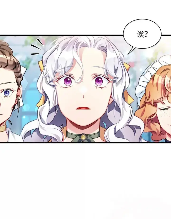 漫画《我是继母，但是女儿太可爱了》146 情难自禁第42张图