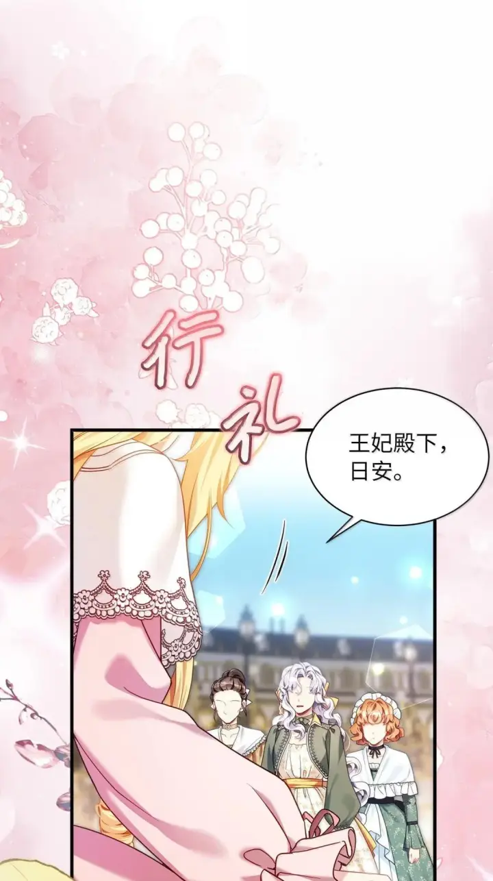 漫画《我是继母，但是女儿太可爱了》146 情难自禁第45张图