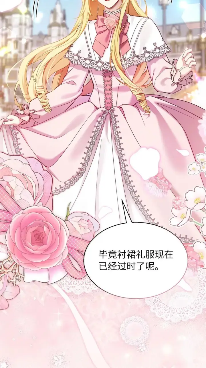 漫画《我是继母，但是女儿太可爱了》146 情难自禁第47张图