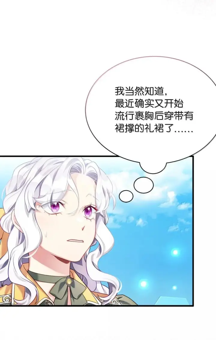 漫画《我是继母，但是女儿太可爱了》146 情难自禁第49张图