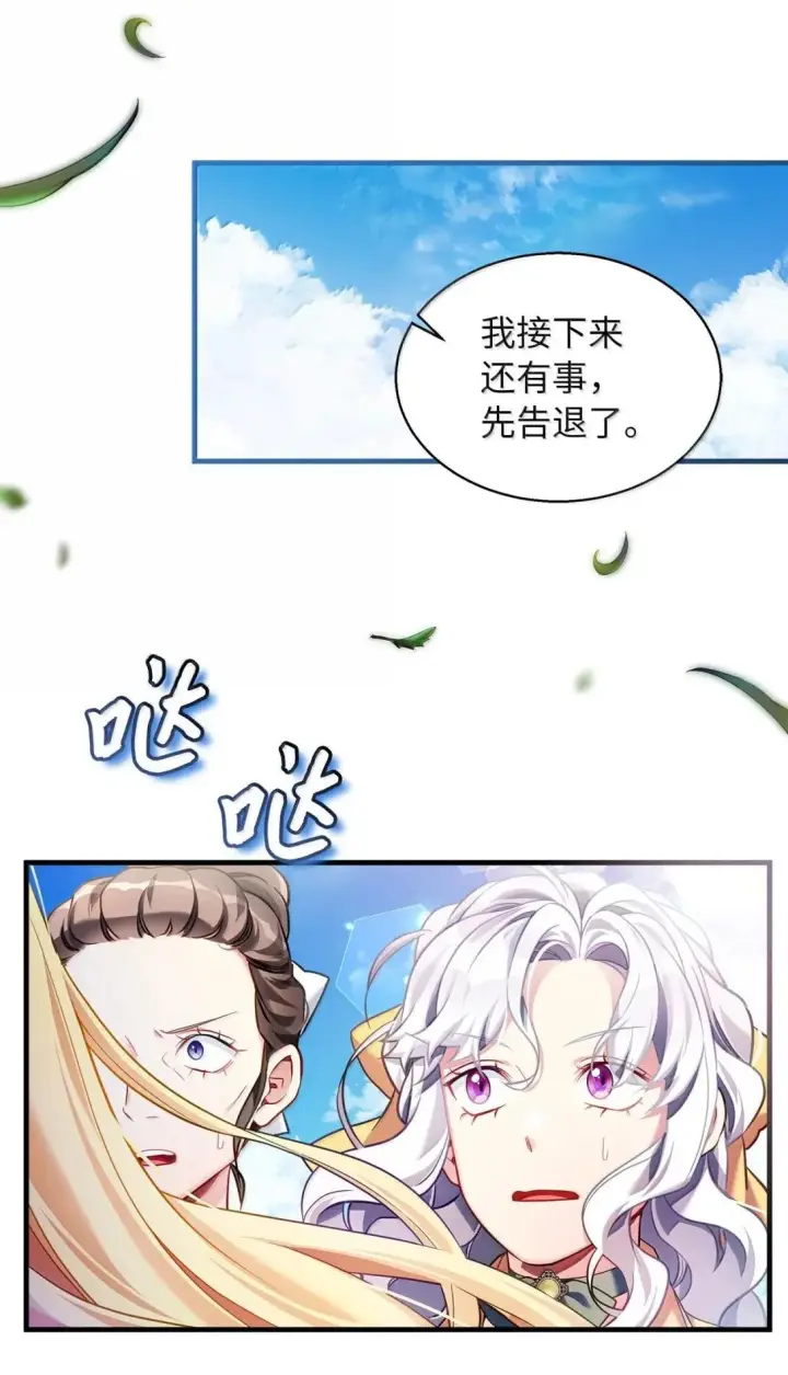 漫画《我是继母，但是女儿太可爱了》146 情难自禁第53张图