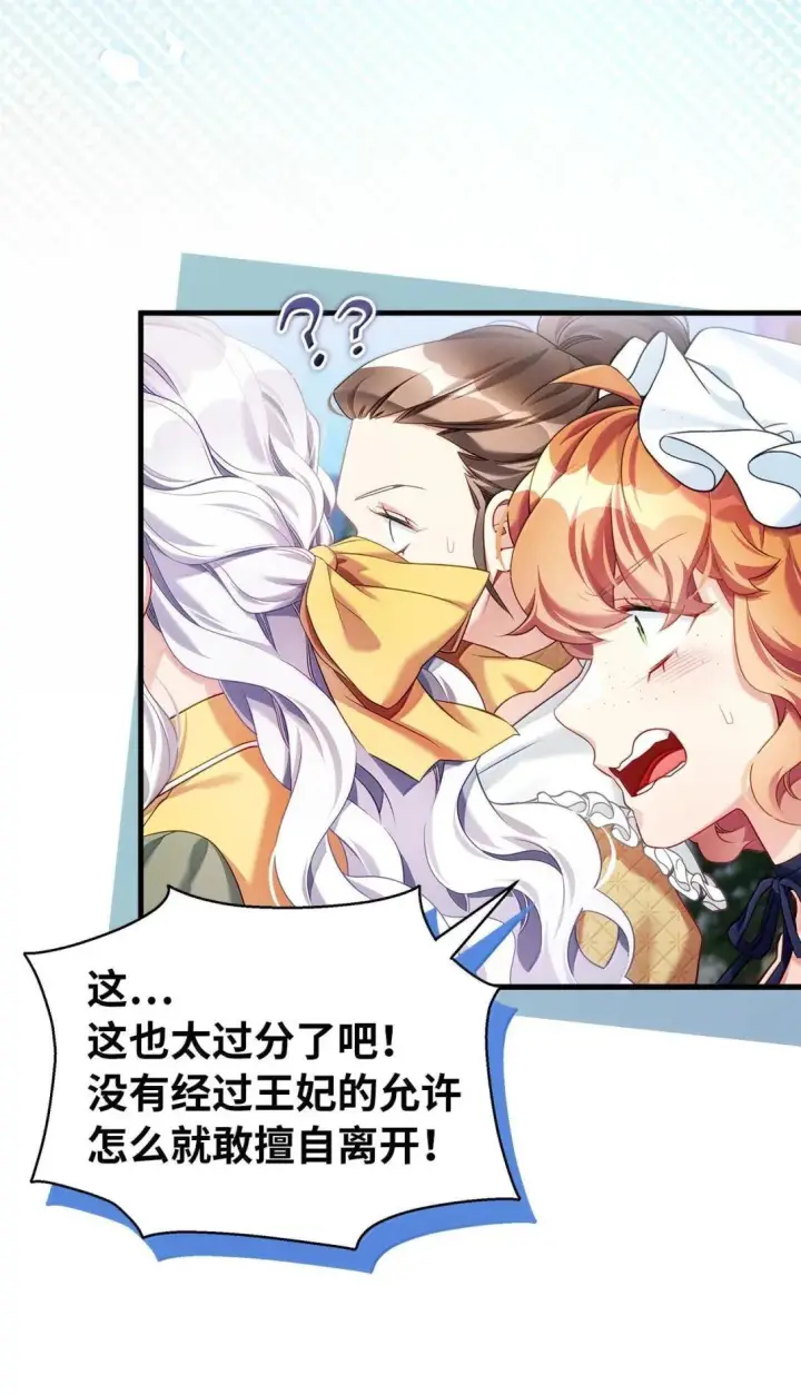 漫画《我是继母，但是女儿太可爱了》146 情难自禁第55张图