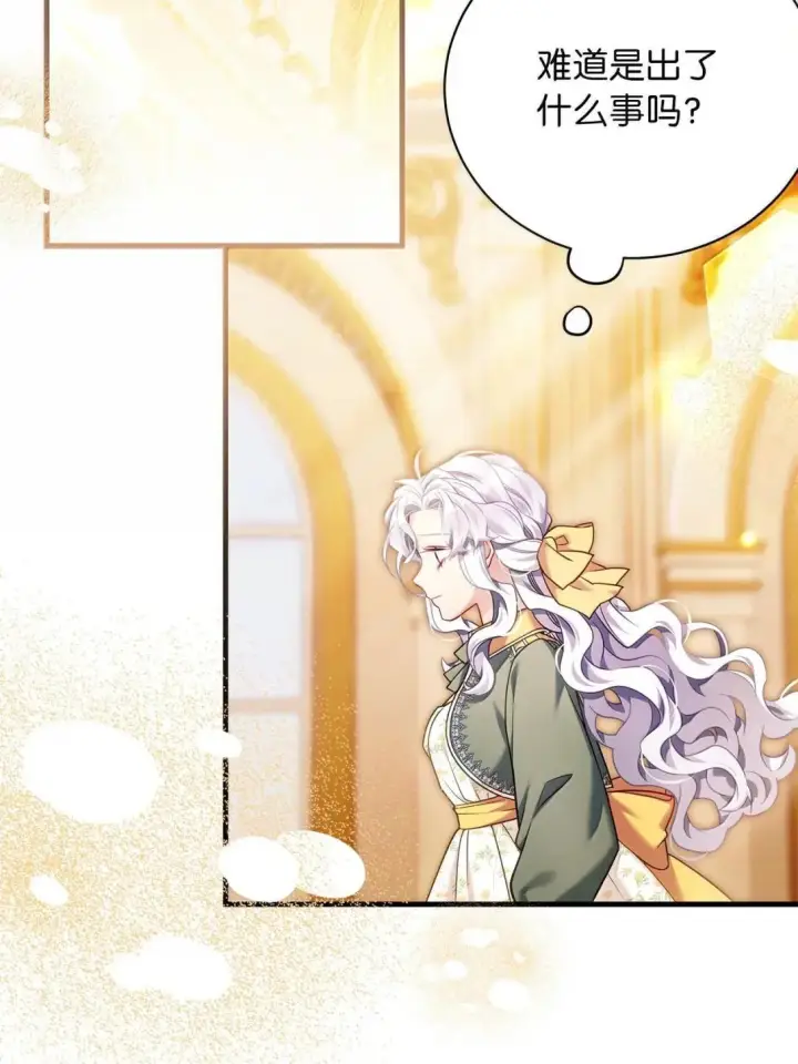 漫画《我是继母，但是女儿太可爱了》146 情难自禁第58张图