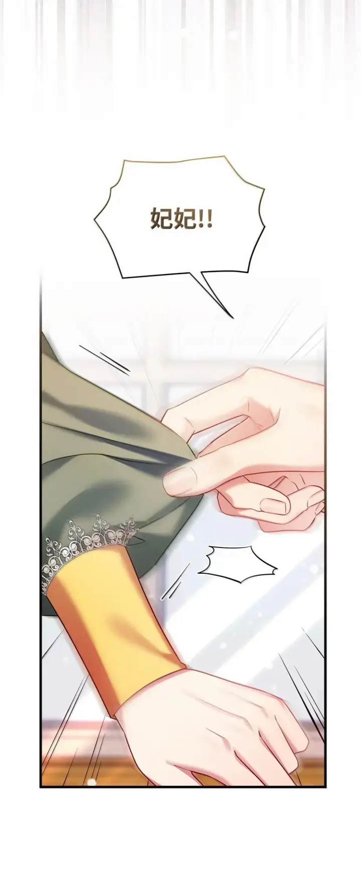 漫画《我是继母，但是女儿太可爱了》146 情难自禁第60张图