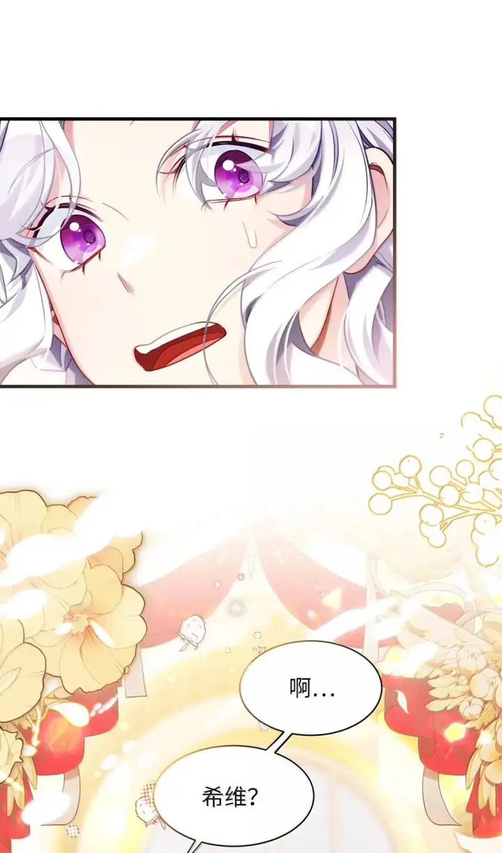 漫画《我是继母，但是女儿太可爱了》146 情难自禁第61张图