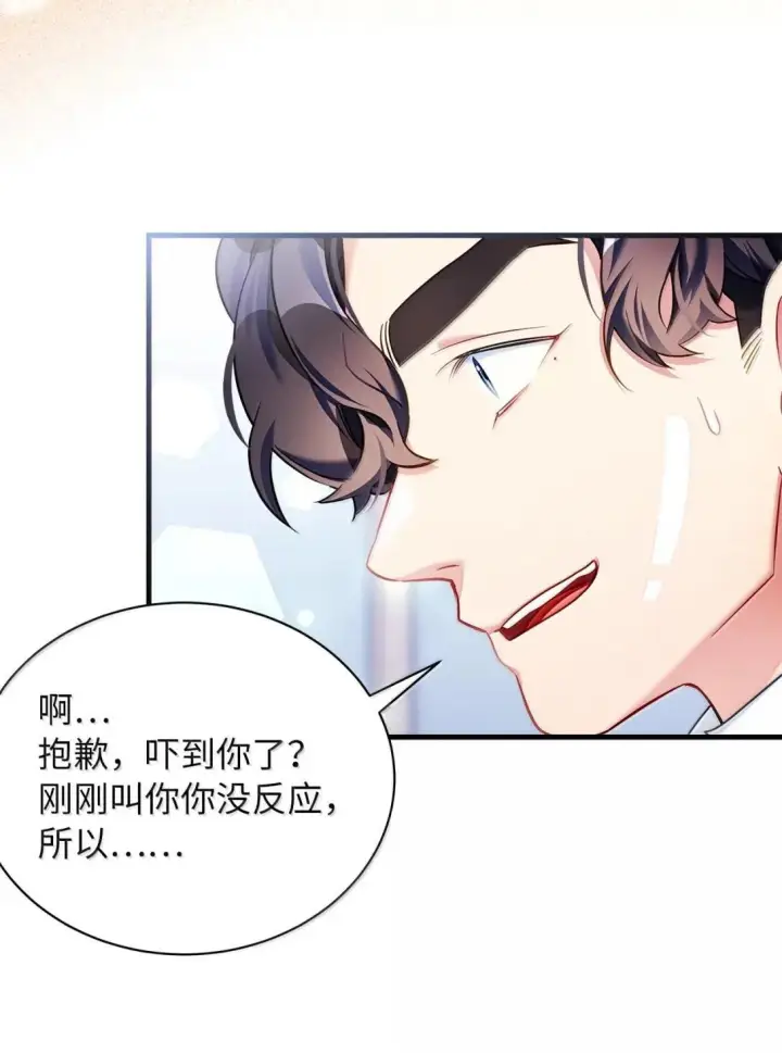 漫画《我是继母，但是女儿太可爱了》146 情难自禁第63张图